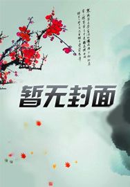 罢免我?我直接不干了,不要后悔
